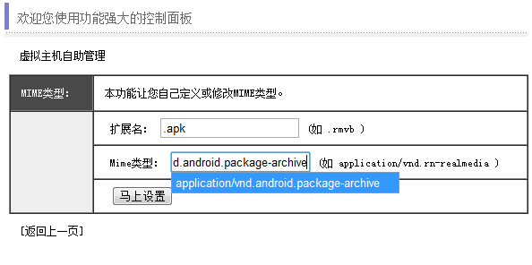 自(zì)定義Mime類型”的選項