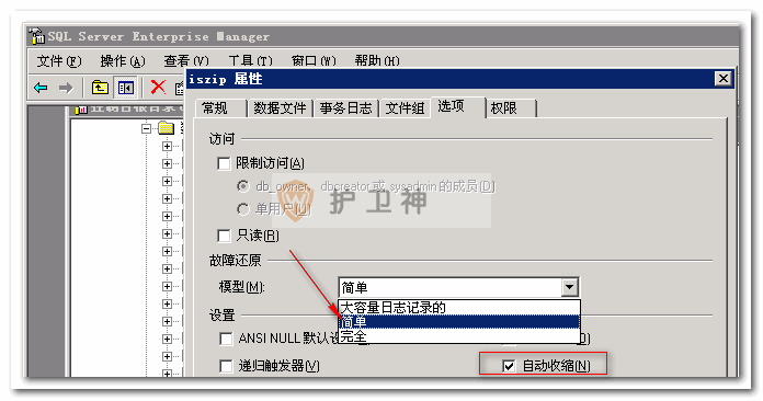 打開(kāi)企業(yè)管理器(qì)